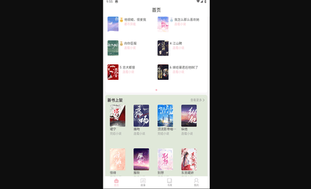 鹿一文学官方版