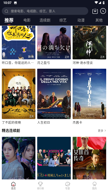 千影库最新版