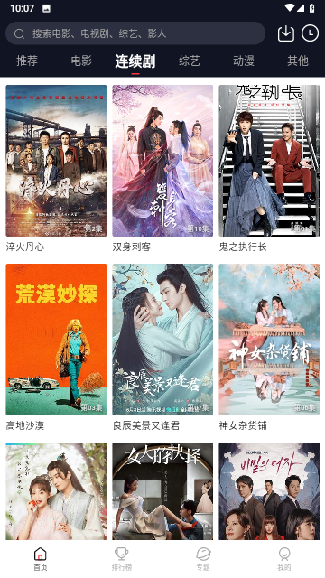 千影库最新版