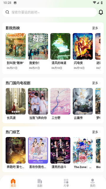 梦梦视频去广告版