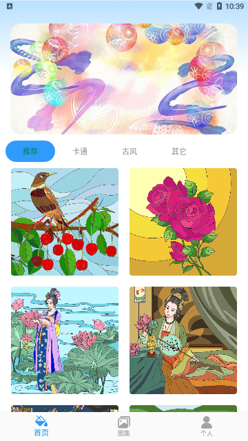 AI绘画填色软件App手机版
