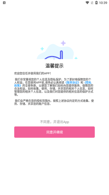 AI绘画填色软件App手机版