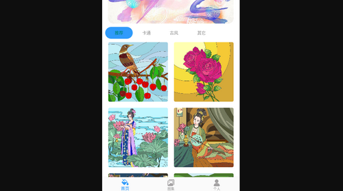 AI绘画填色软件App手机版
