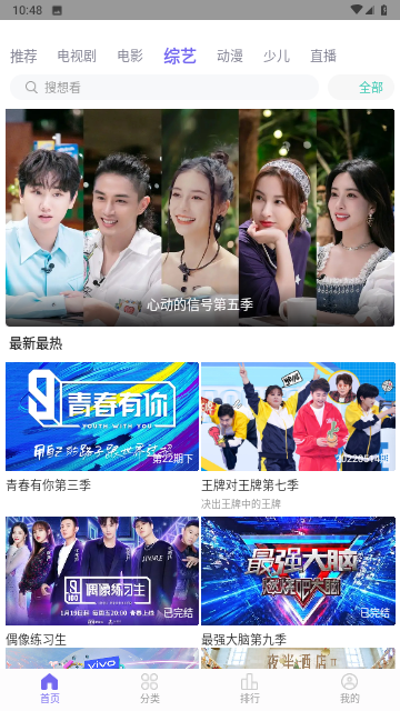 白羊视频最新版