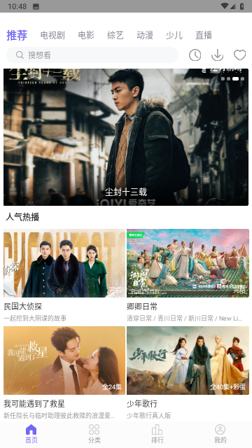 白羊视频最新版
