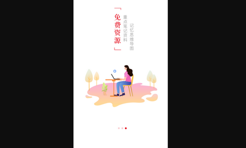教师资格知题库App手机版