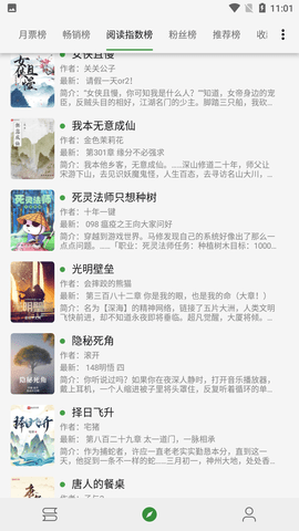 方塘小说最新版