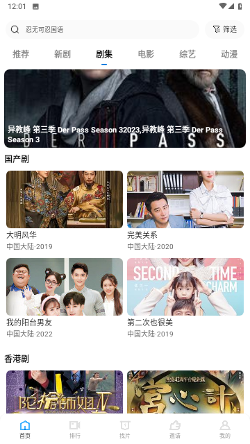 超酷视频去广告纯净版
