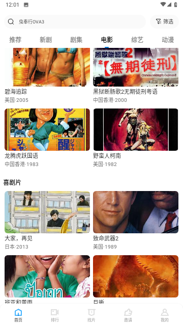 超酷视频去广告纯净版