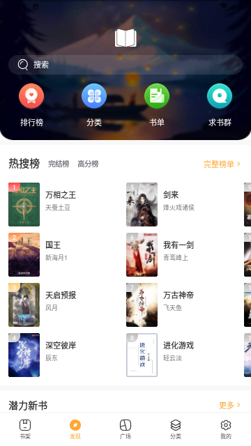 橙子免费阅读小说最新版