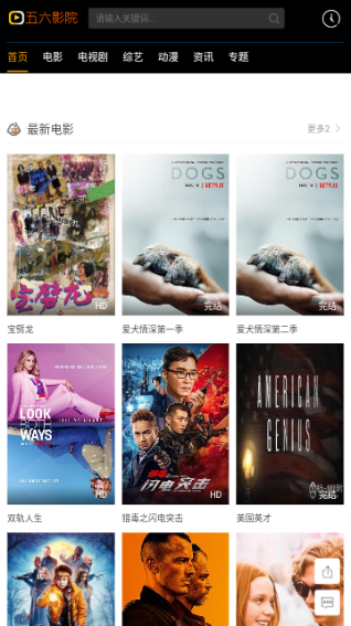 五六影院官方版