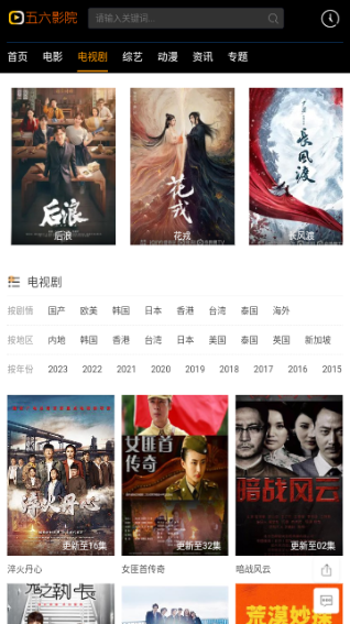 五六影院官方版