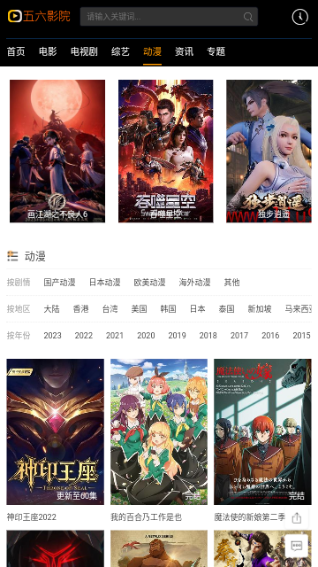 五六影院官方版
