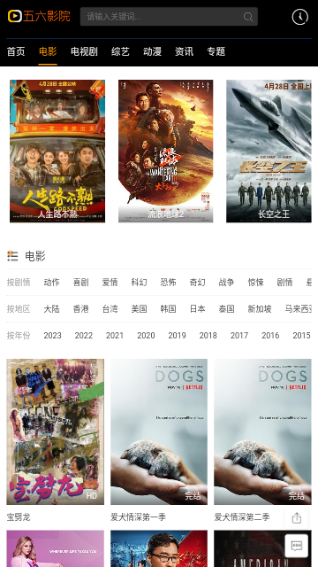 五六影院官方版