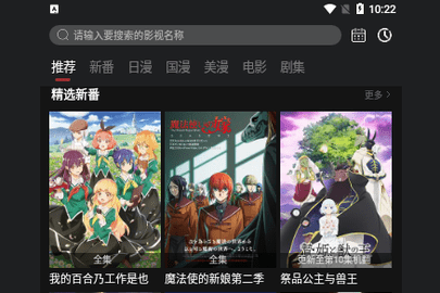 探探动漫免费高清版