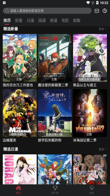 探探动漫免费高清版
