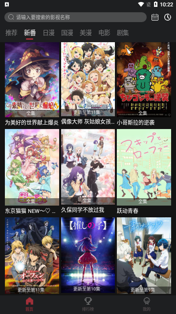 探探动漫免费高清版