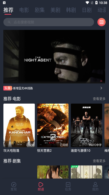 与星视频高清免费版