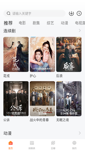 恐影迷2023最新版