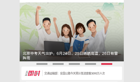 北京青年报免费版