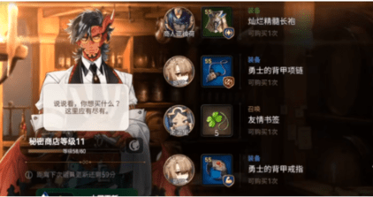 第七史诗神秘商店在哪 神秘商店位置分享