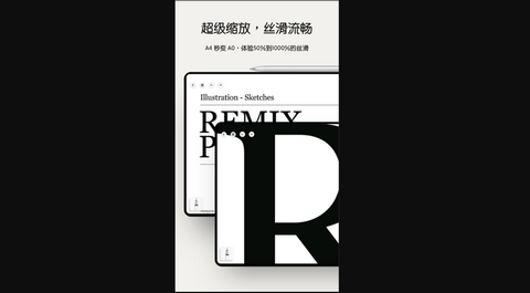 Notein一笔记ios苹果版