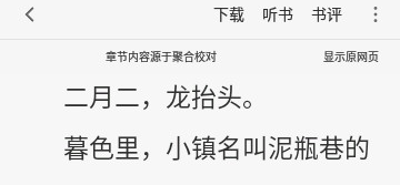 Flyingbird安卓手机版
