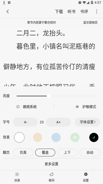 Flyingbird安卓手机版