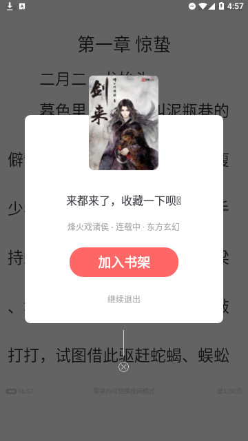 Flyingbird安卓手机版