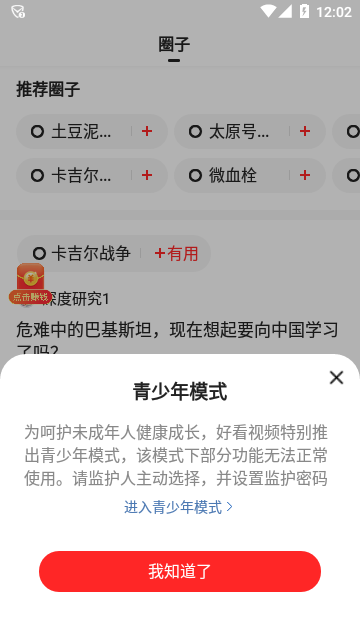 好看视频极速版最新版