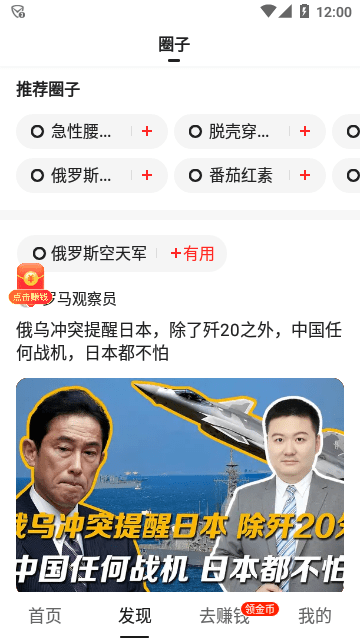 好看视频极速版最新版