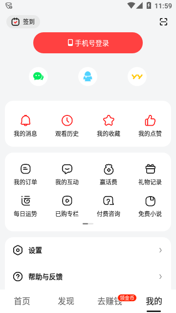 好看视频极速版最新版