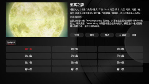 TVBox takagen99最新版