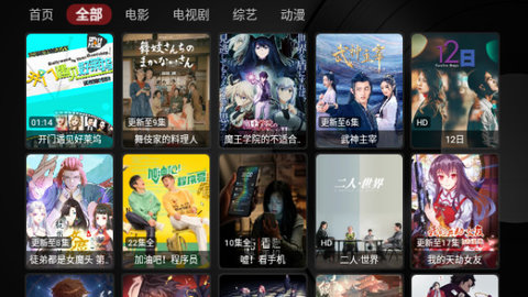 TVBox takagen99最新版