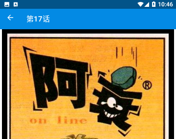 阿衰全集免费阅读手机版