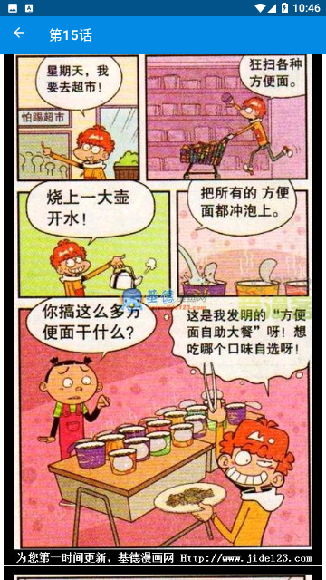 阿衰全集免费阅读手机版
