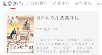 枫亭阁影视app轻量版