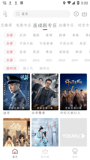 枫亭阁影视app轻量版