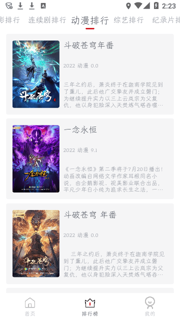 枫亭阁影视app轻量版