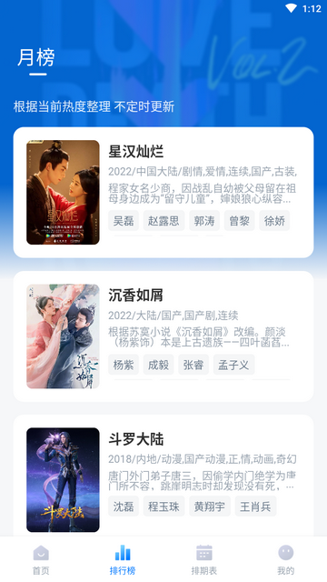 aifan爱饭影视最新版