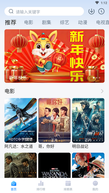aifan爱饭影视最新版