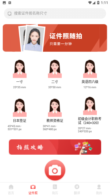 简历模板制作专业版