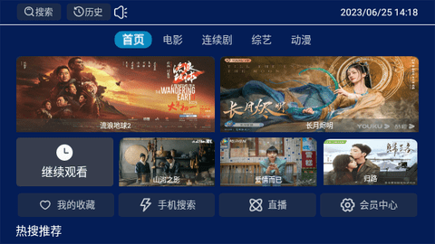 筋斗云影院免授权码版