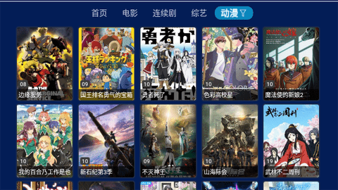 筋斗云影院免授权码版