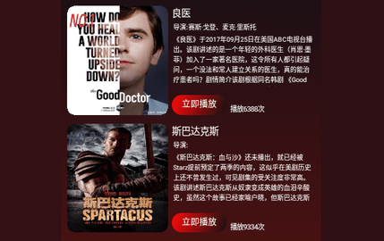 美剧片库免费高清版