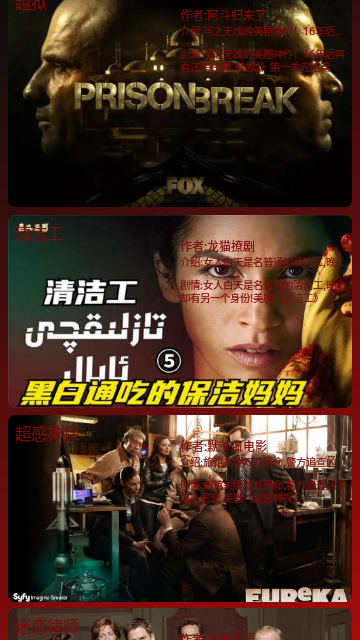 美剧片库免费高清版