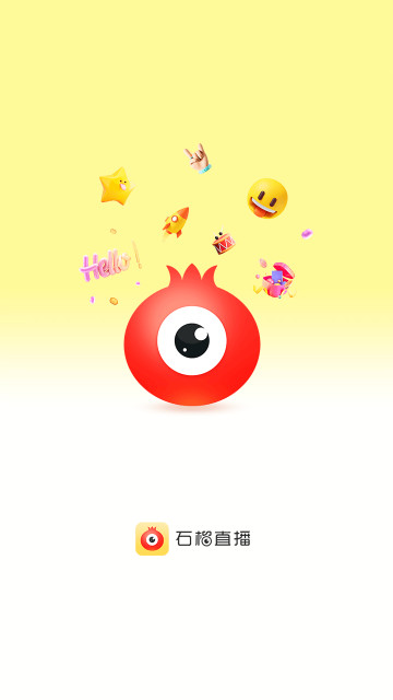 石榴直播2023最新版