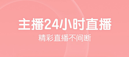 六间房秀场2023最新版