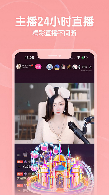 六间房秀场2023最新版
