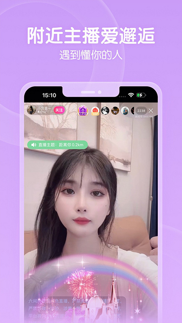 六间房秀场2023最新版